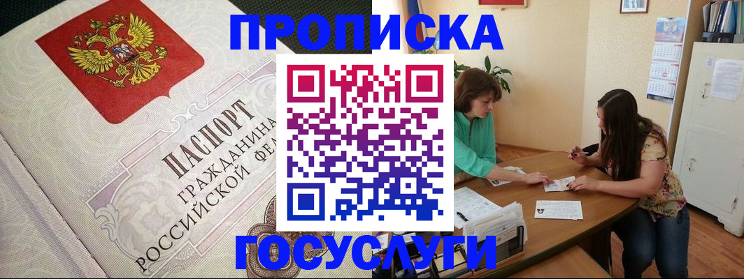 миграционный учет в Алатыре