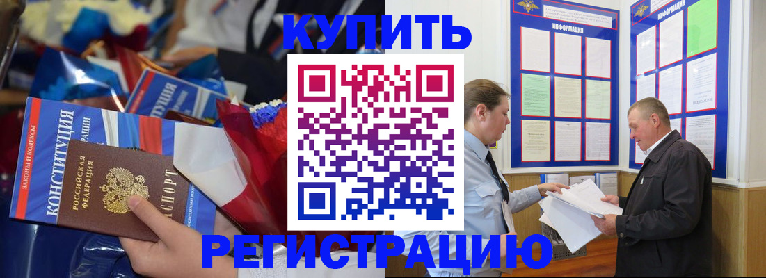 где прописаться в Алатыре