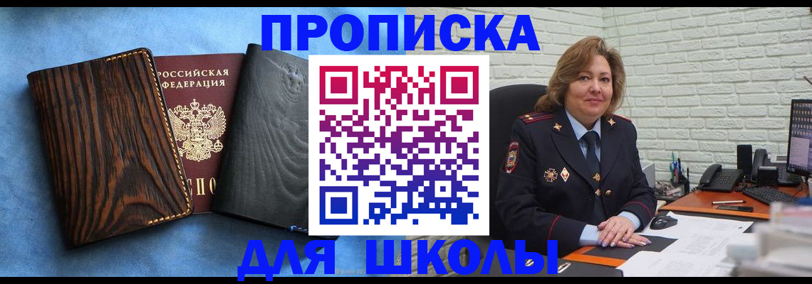 временная регистрация адрес в Алатыре