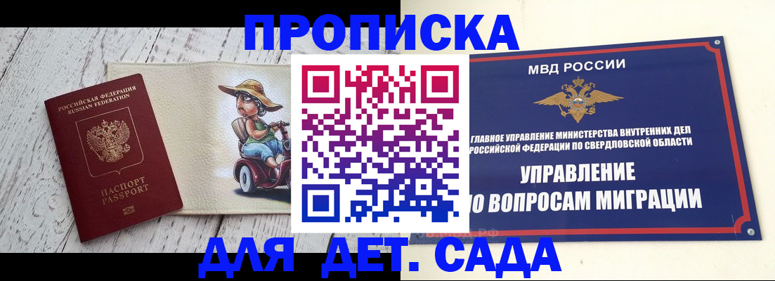 прописка иностранных граждан в Алатыре